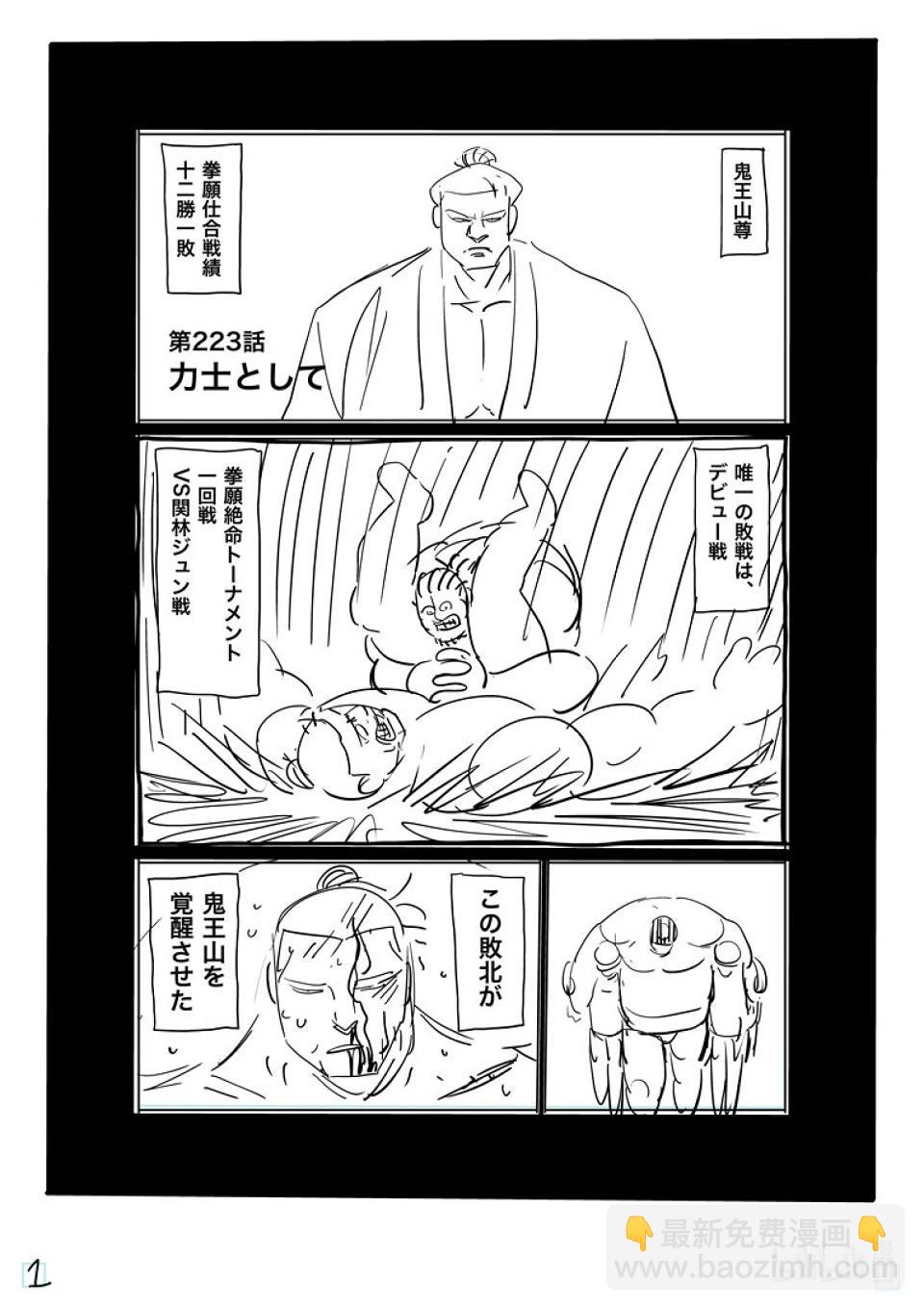 第223话 身为力士21
