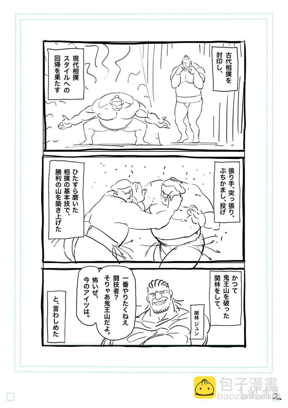 第223话 身为力士22