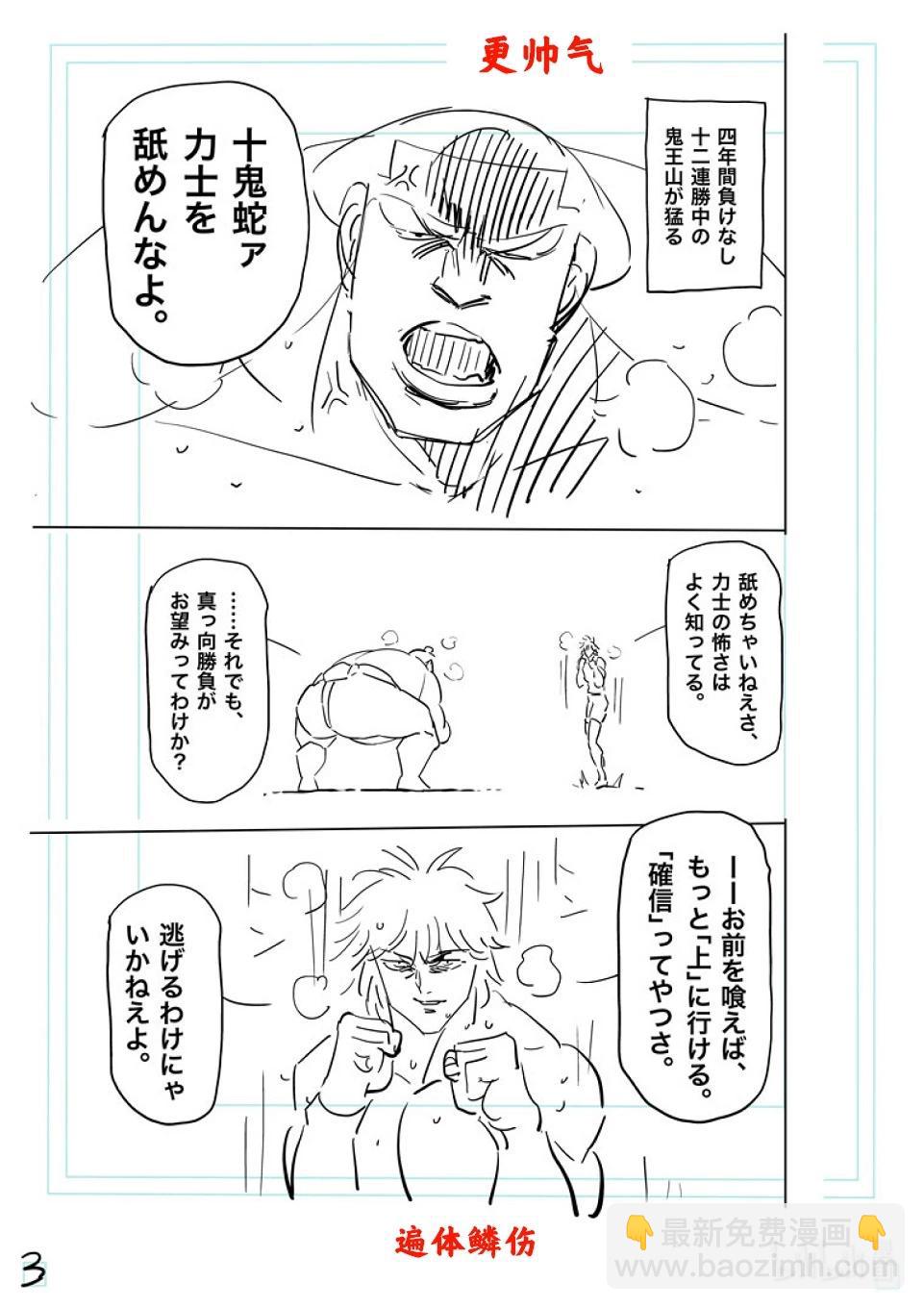 第223话 身为力士23