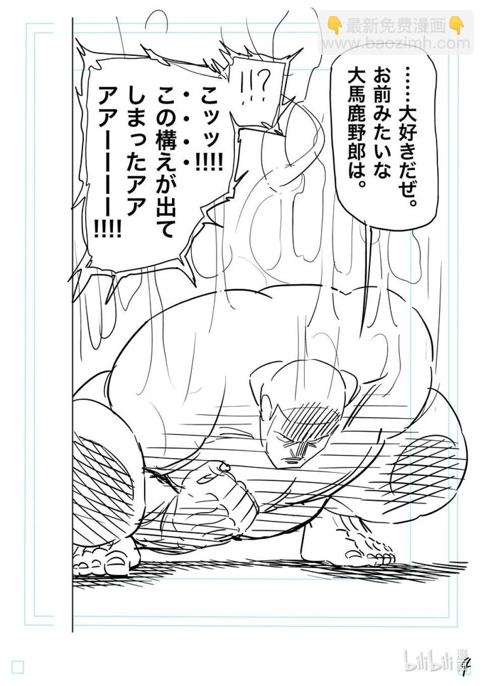 第223话 身为力士24