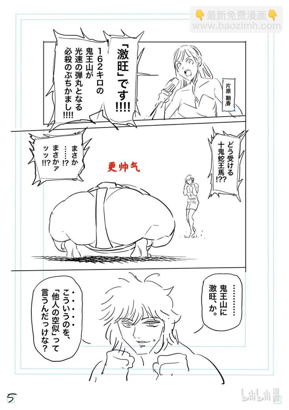 第223话 身为力士25