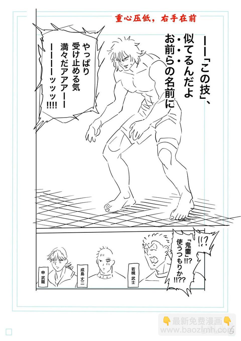 第223话 身为力士26