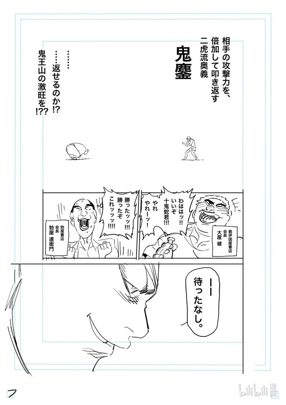第223话 身为力士27