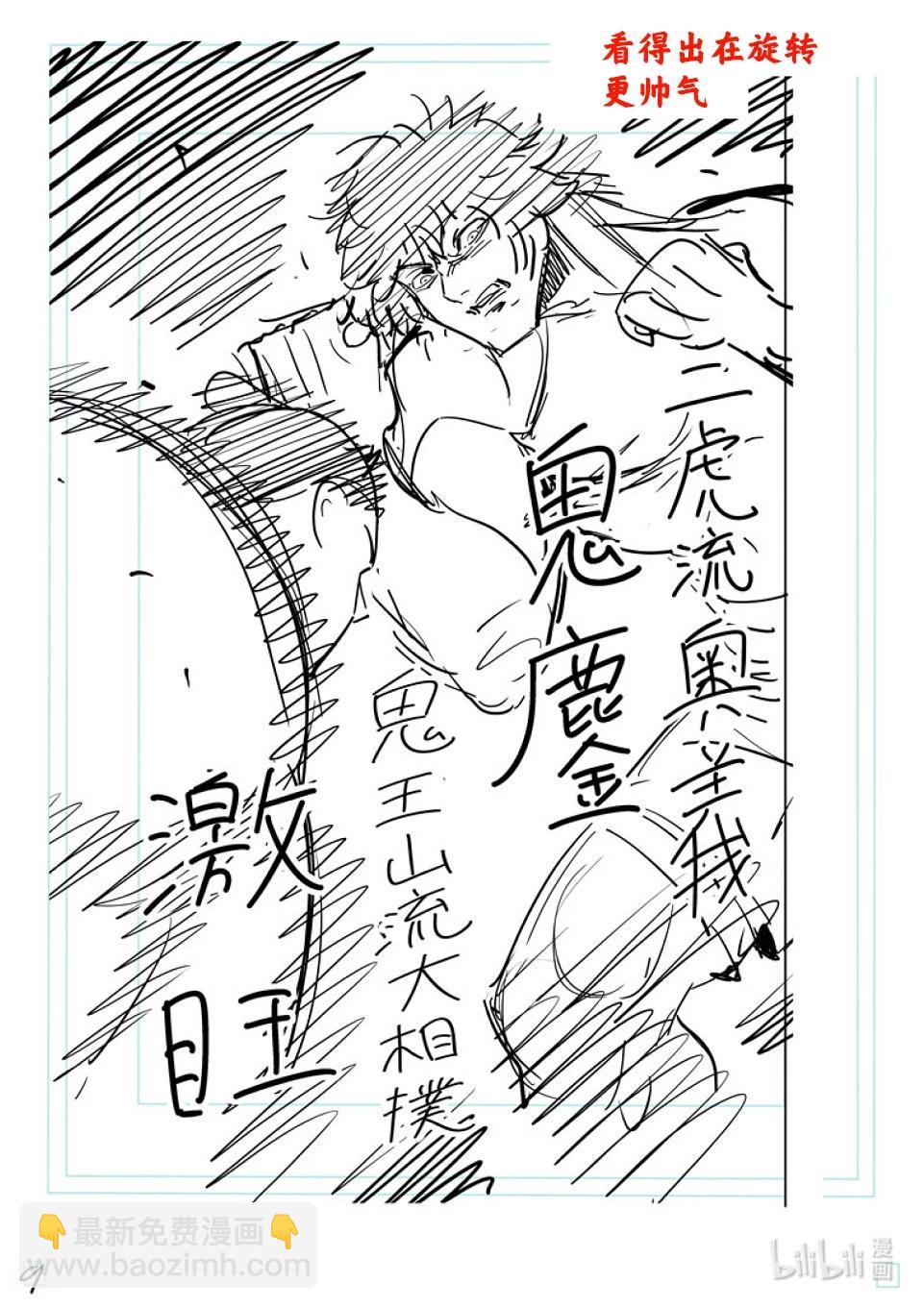 第223话 身为力士29