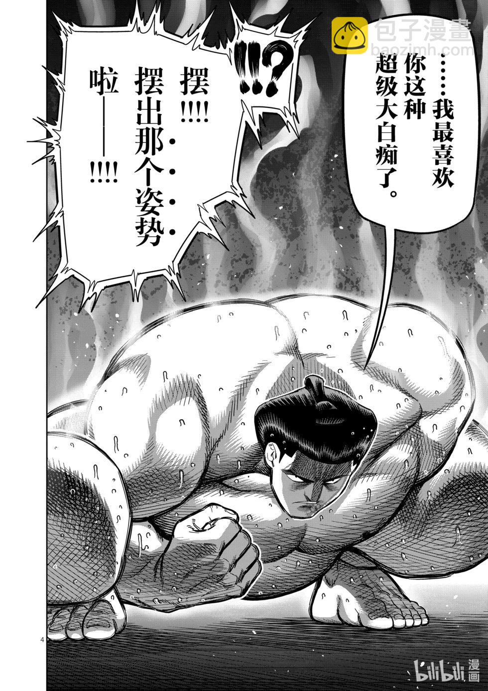 第223话 身为力士3