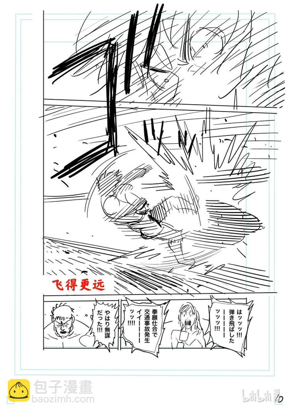 第223话 身为力士30