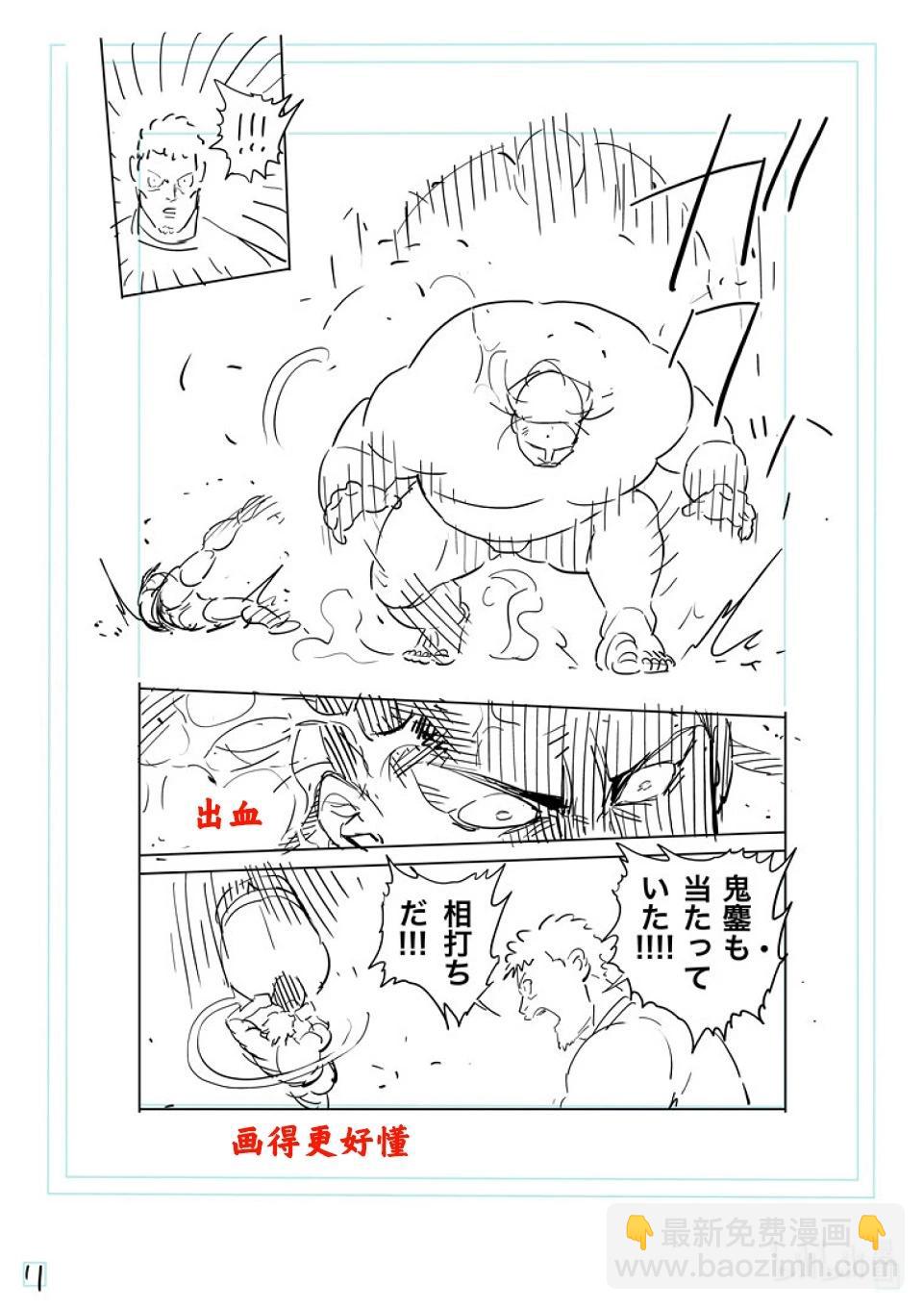 第223话 身为力士31