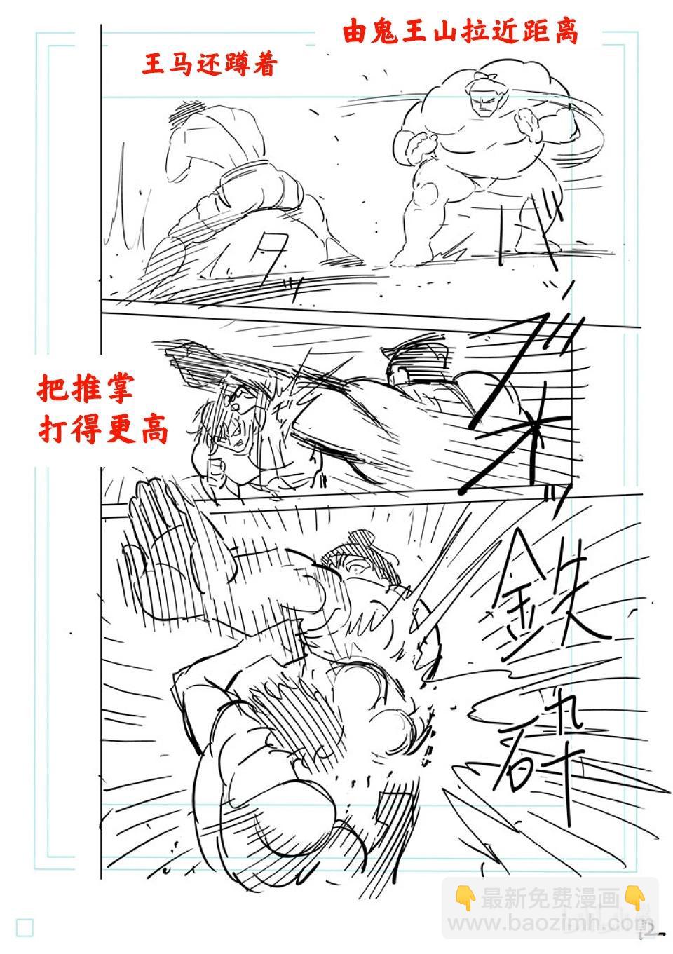 第223话 身为力士32