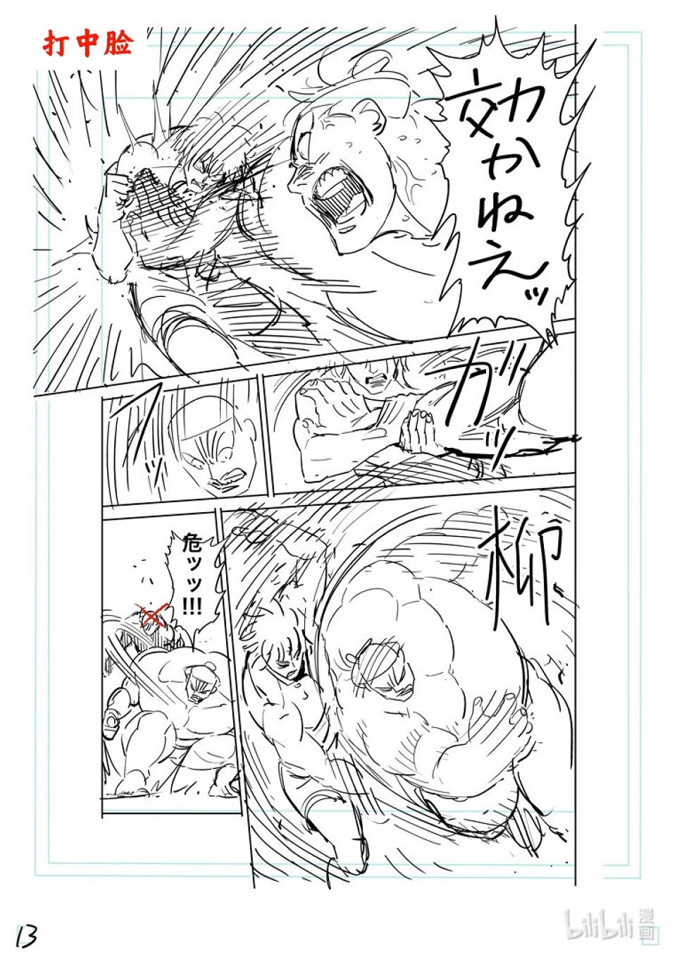 第223话 身为力士33