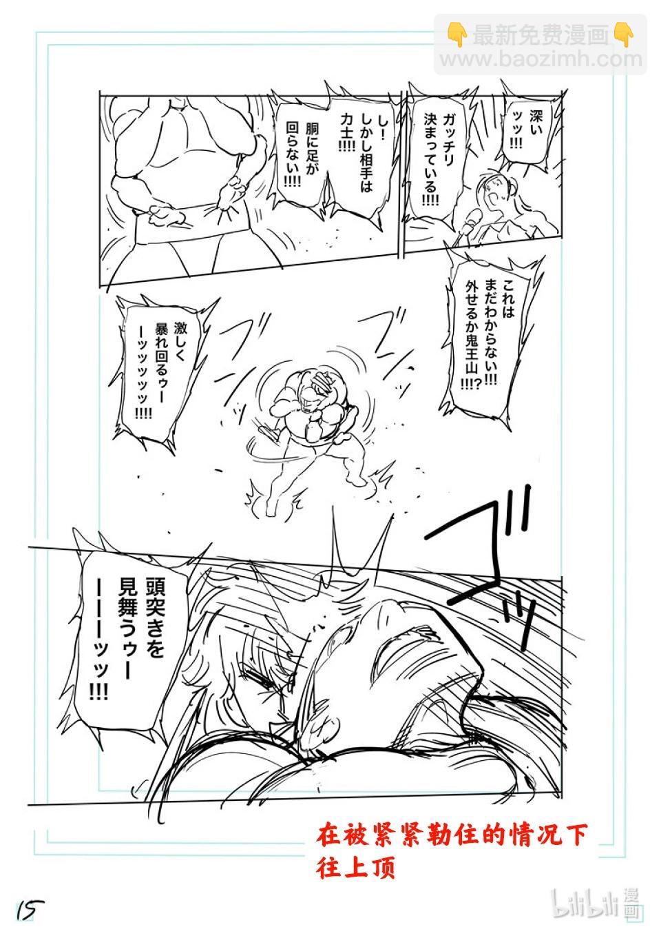 第223话 身为力士35