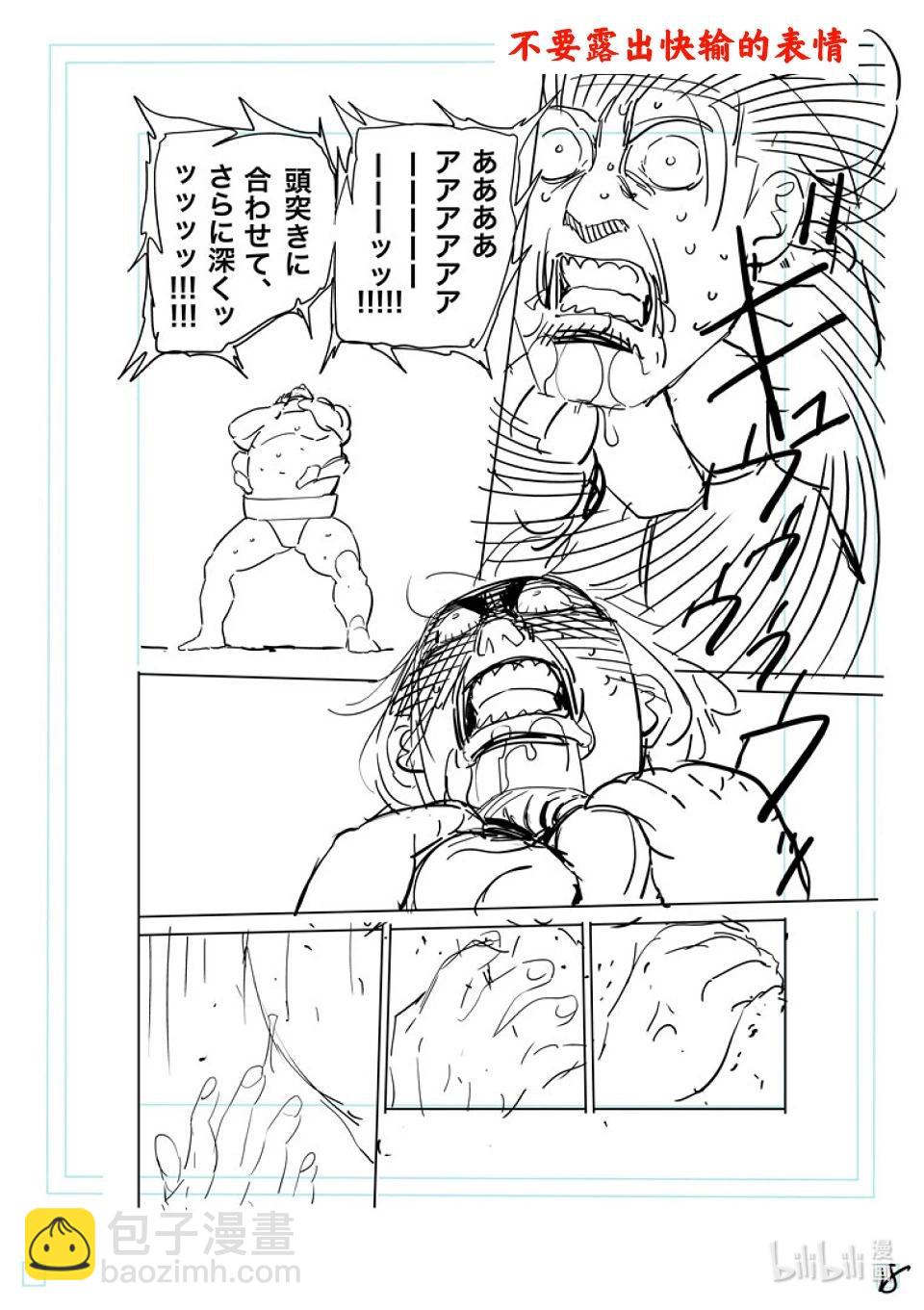 第223话 身为力士38