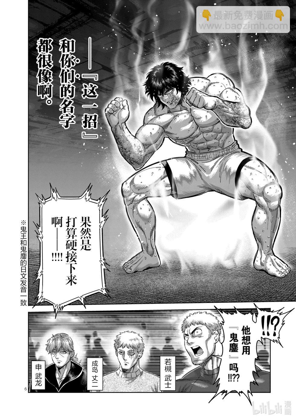 第223话 身为力士5