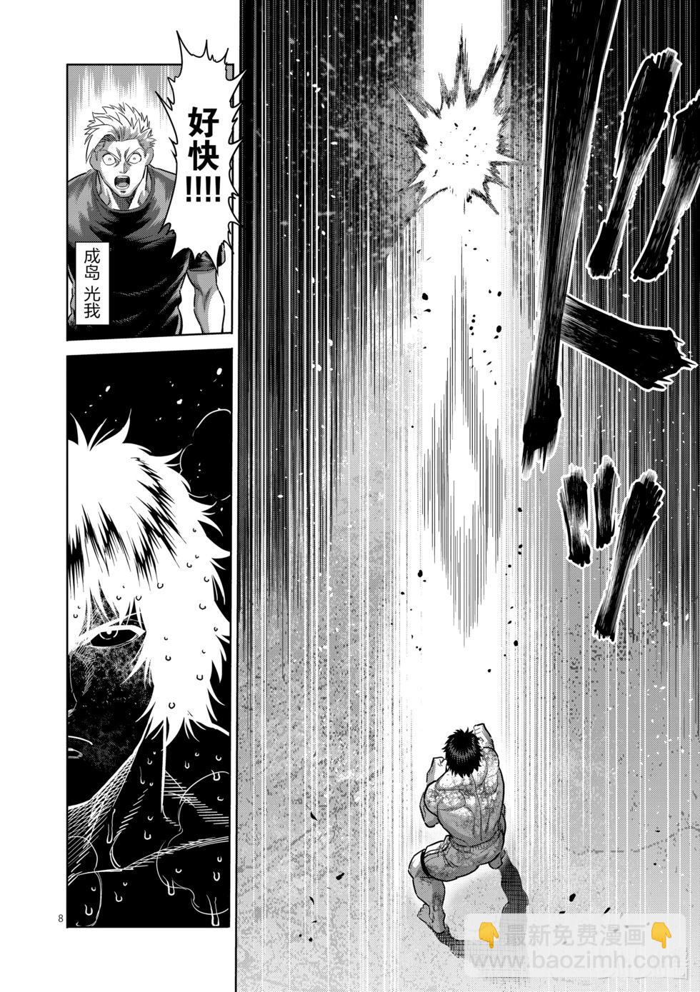 第223话 身为力士7