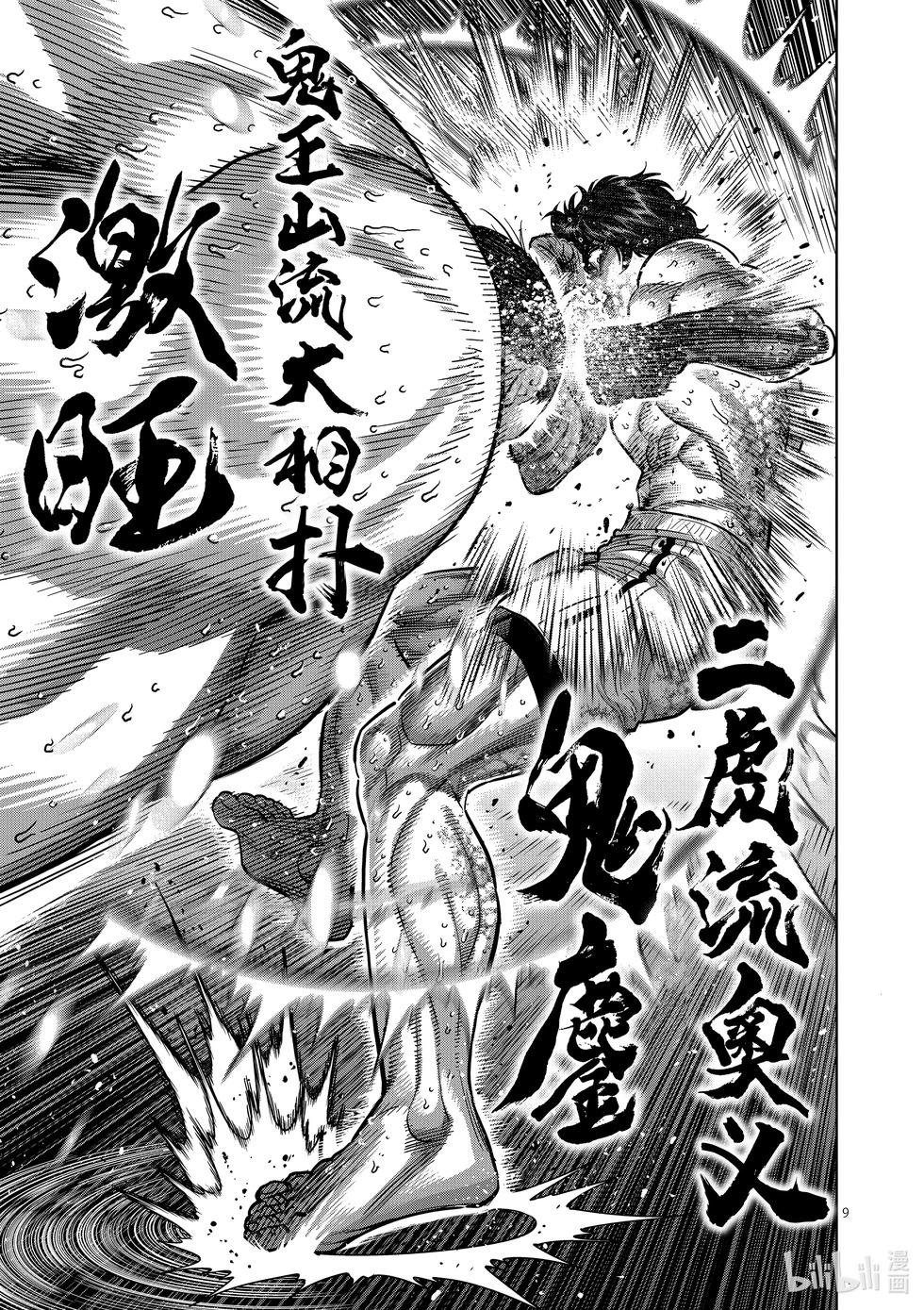 第223话 身为力士8