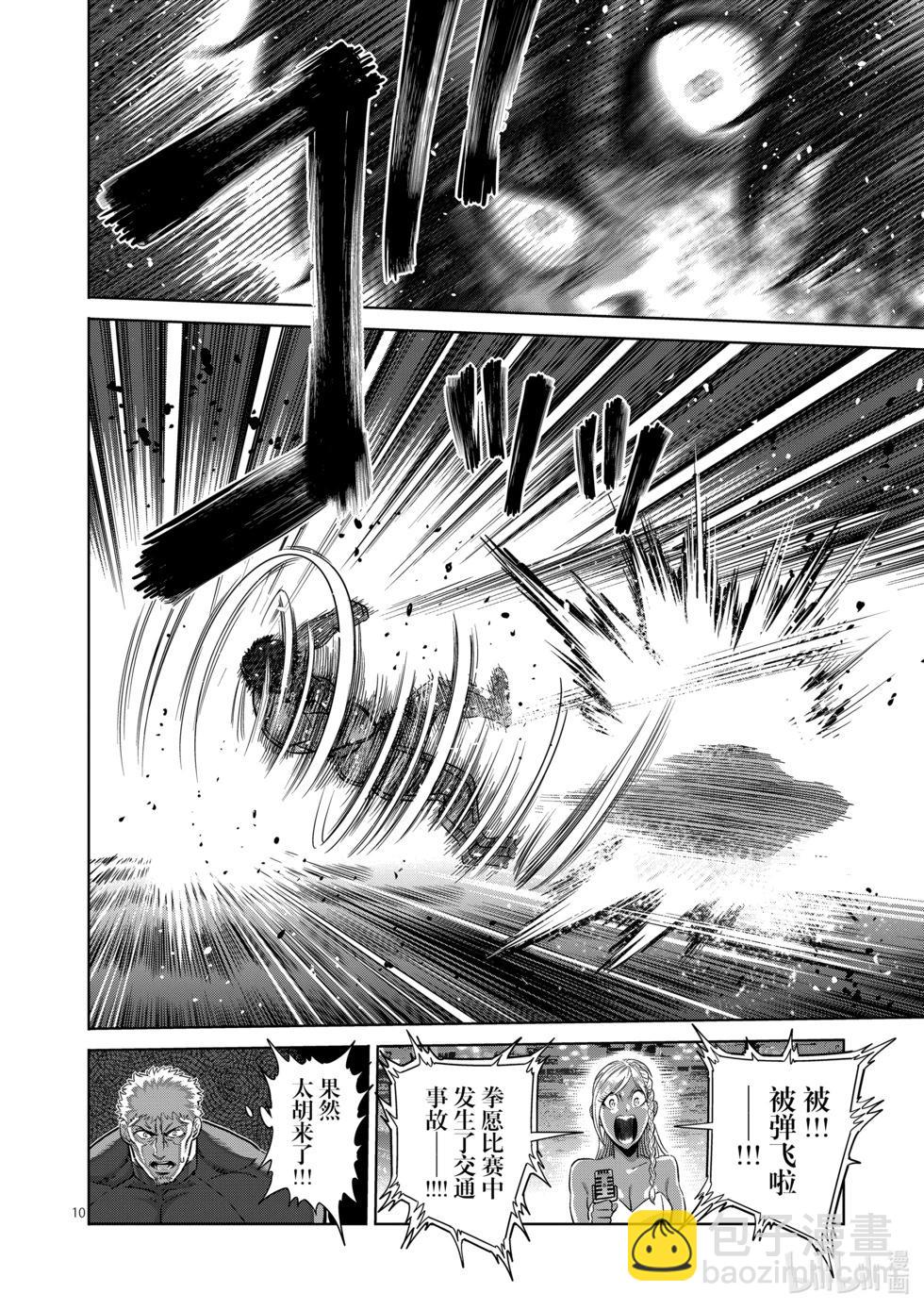 第223话 身为力士9