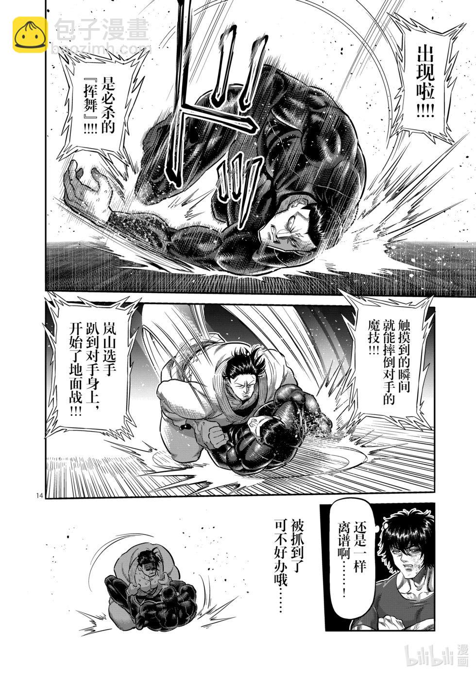 第224话 咢VS.？？？13