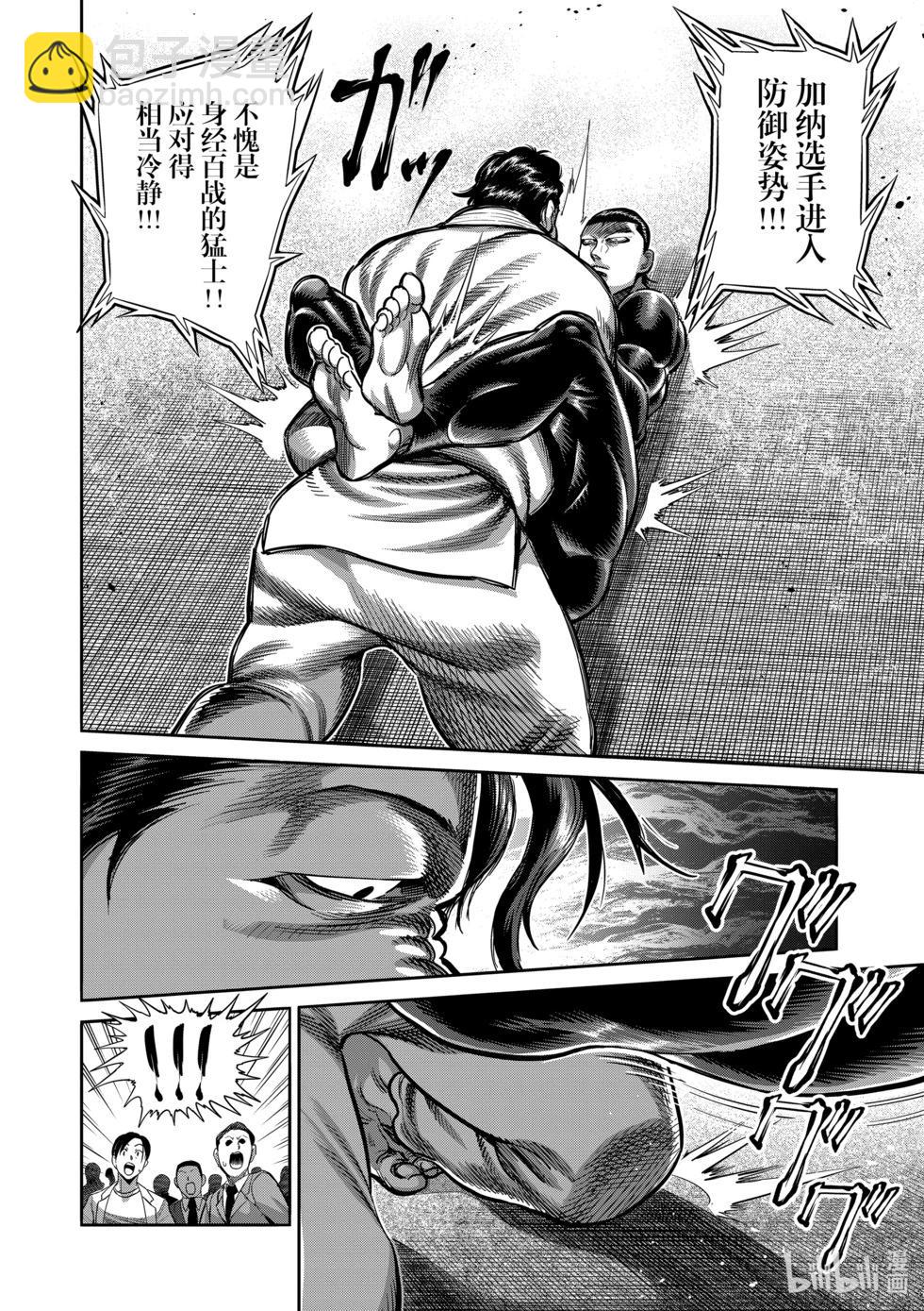 第224话 咢VS.？？？14