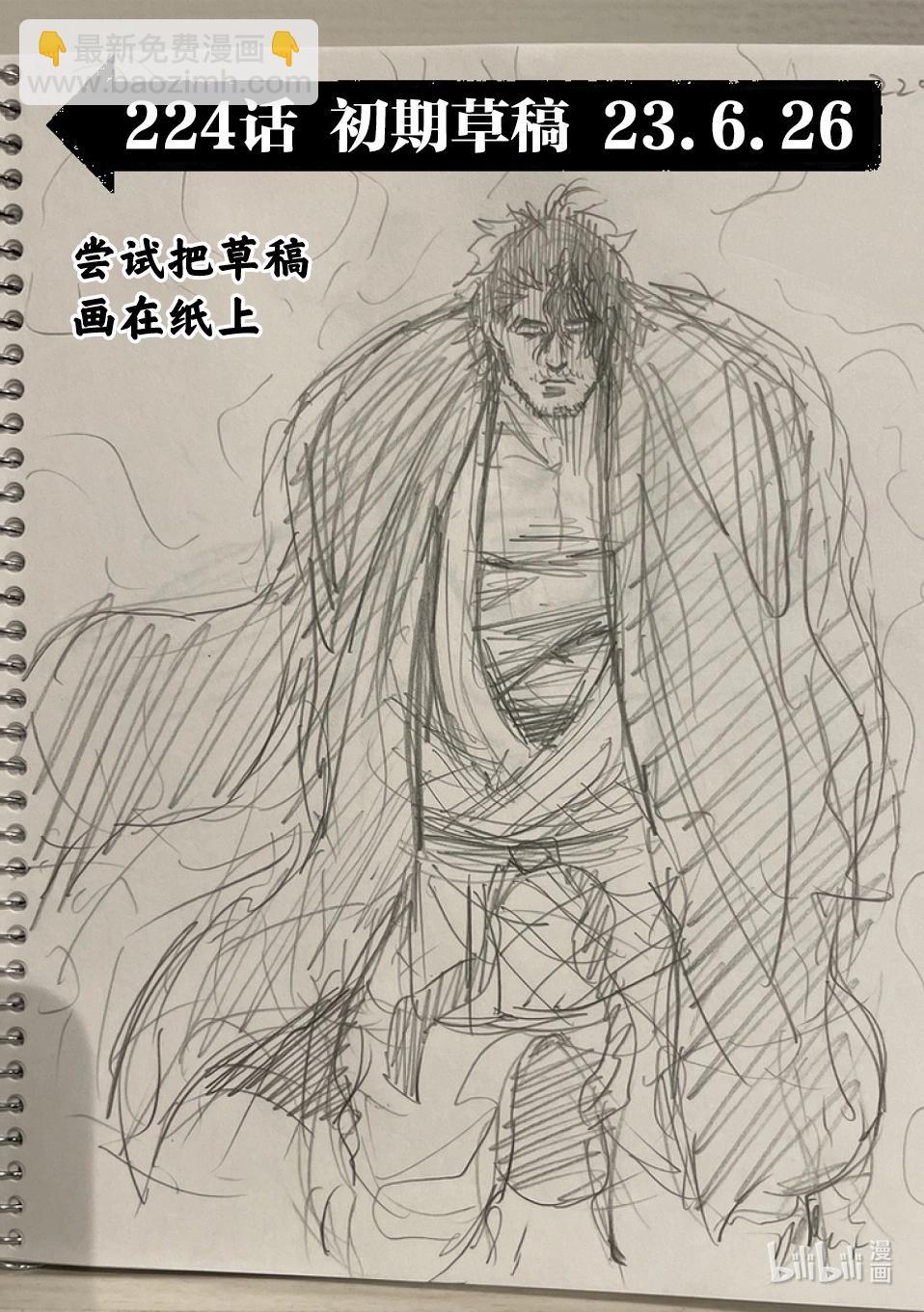 第224话 咢VS.？？？16