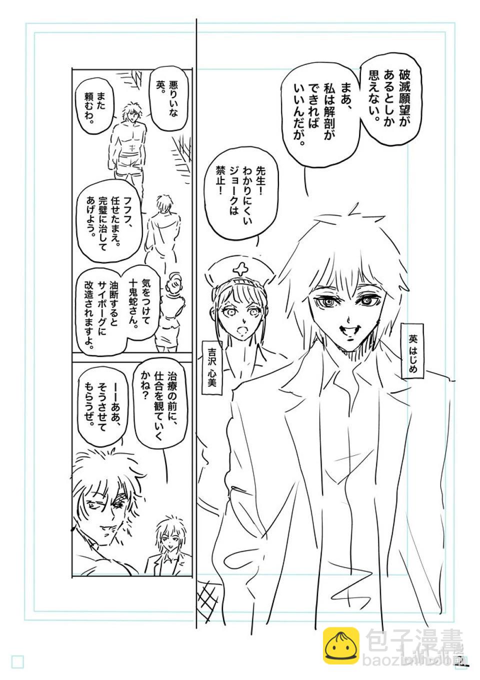 第224话 咢VS.？？？18