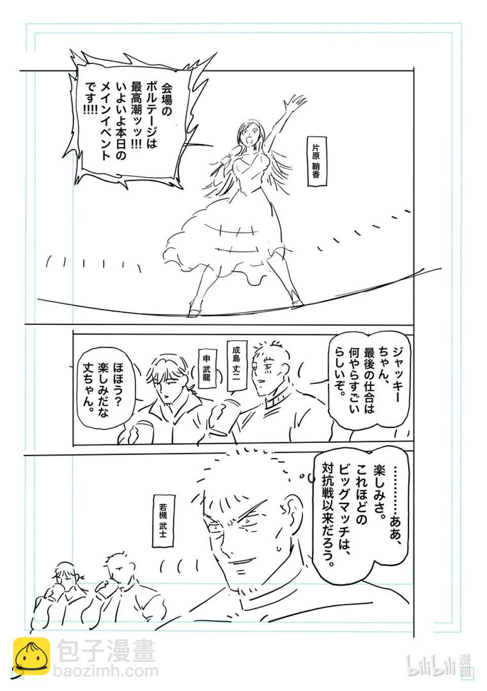 第224话 咢VS.？？？19