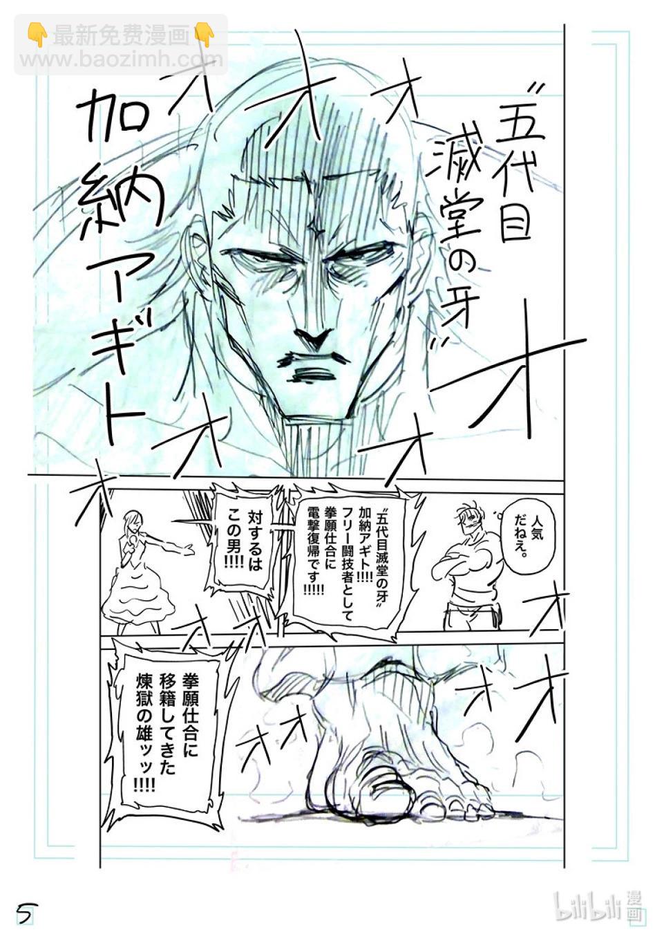 第224话 咢VS.？？？21
