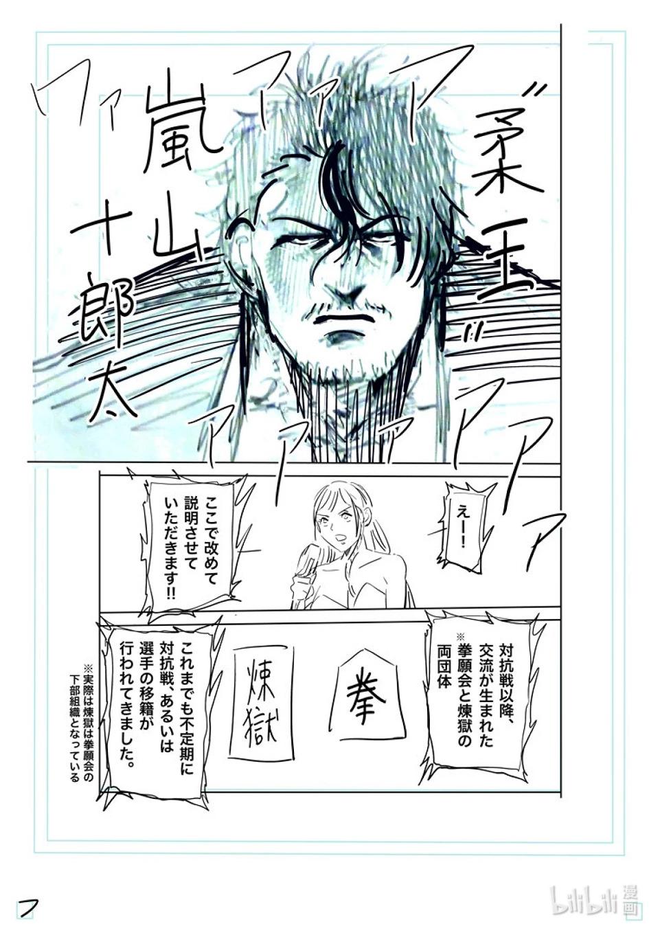 第224话 咢VS.？？？23