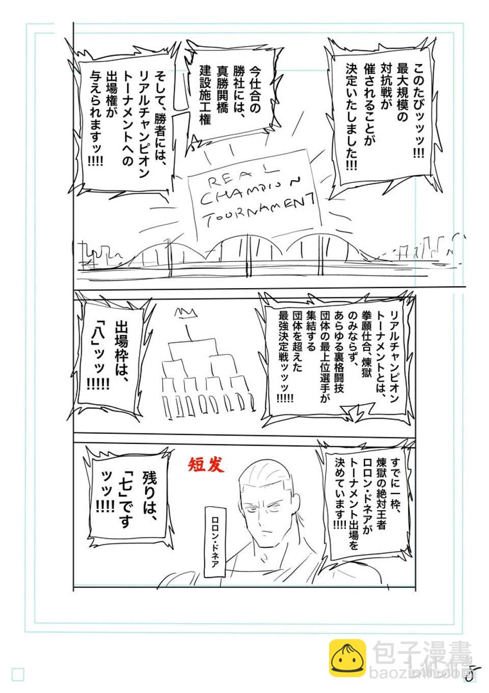 第224话 咢VS.？？？24