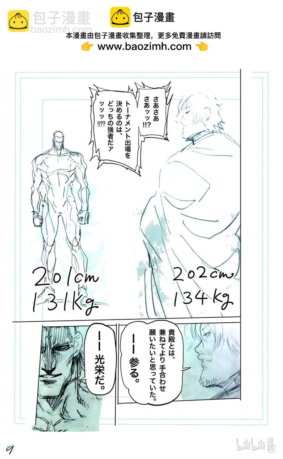 第224话 咢VS.？？？25