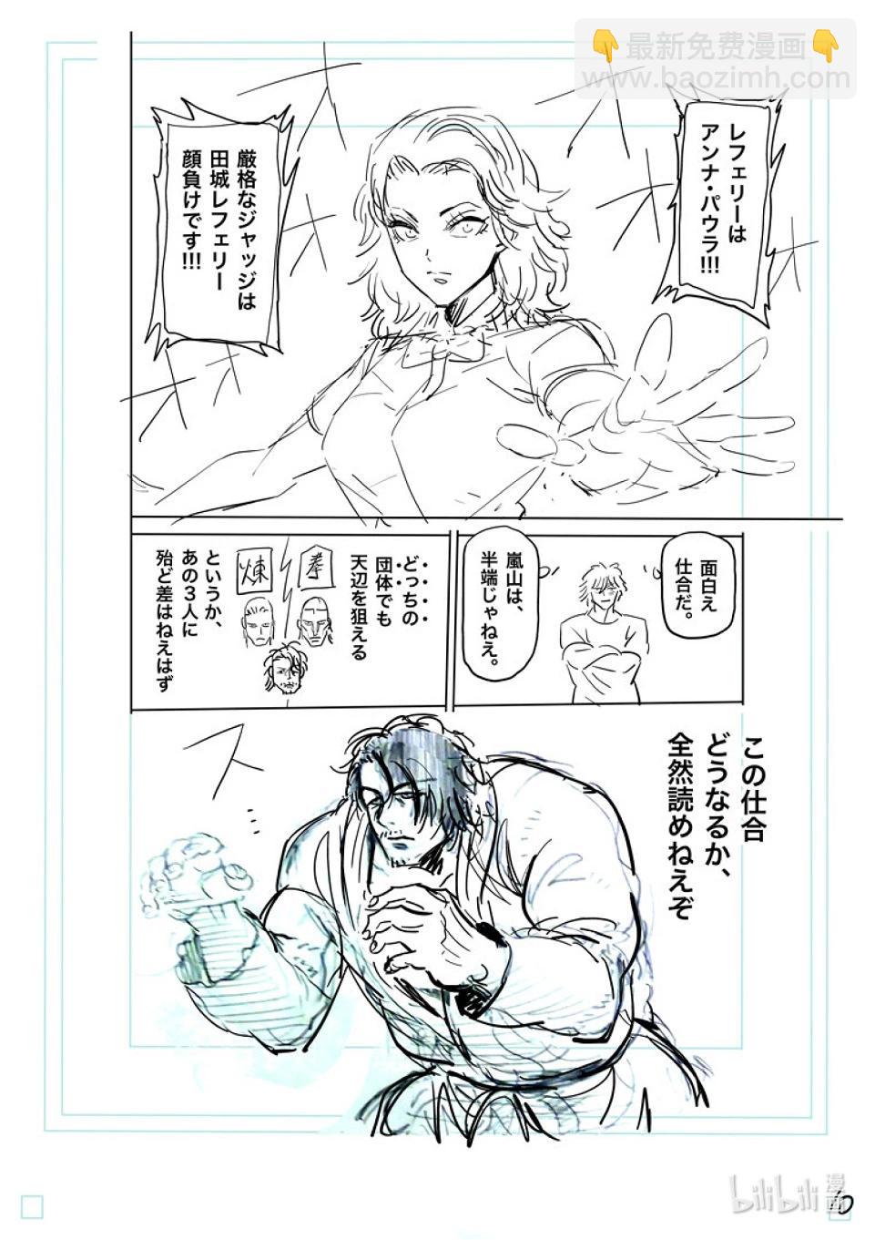 第224话 咢VS.？？？26