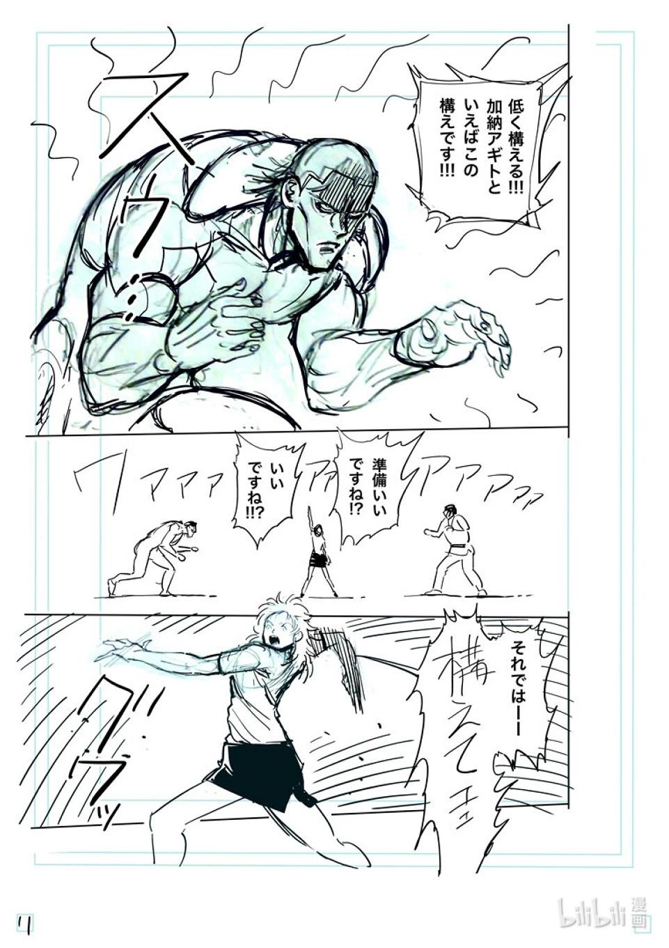 第224话 咢VS.？？？27