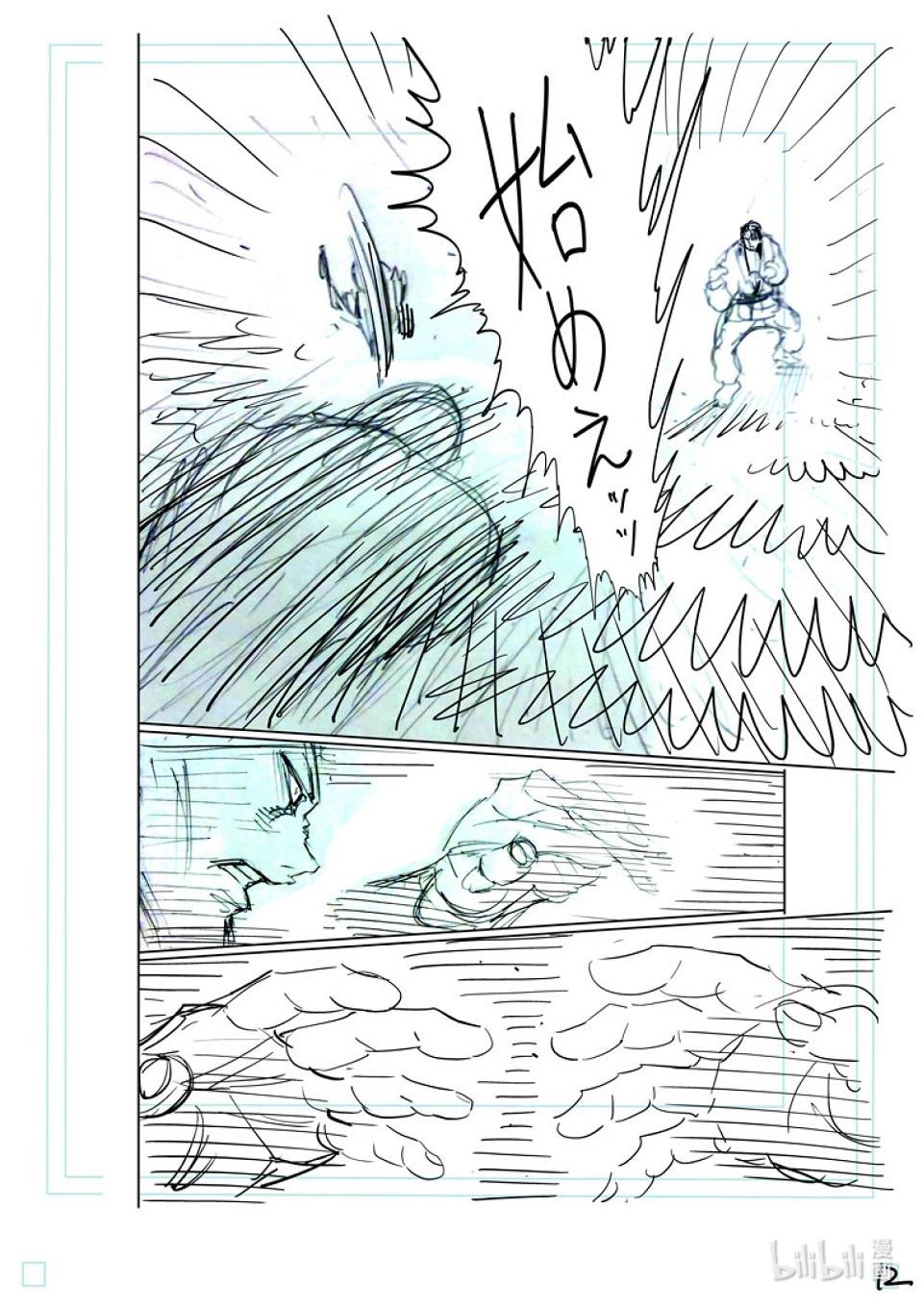第224话 咢VS.？？？28