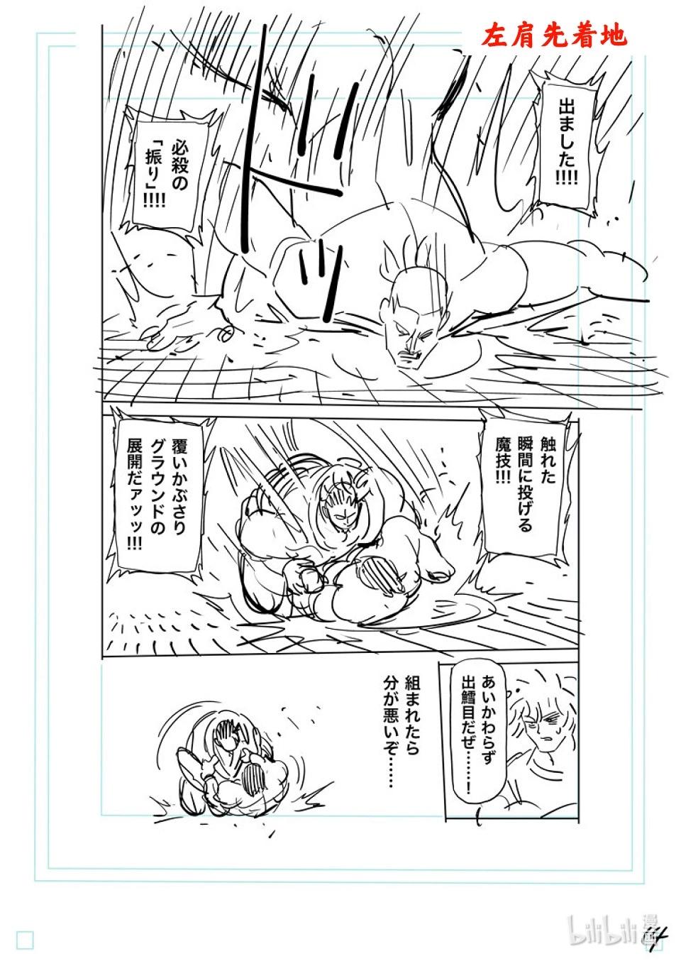 第224话 咢VS.？？？30