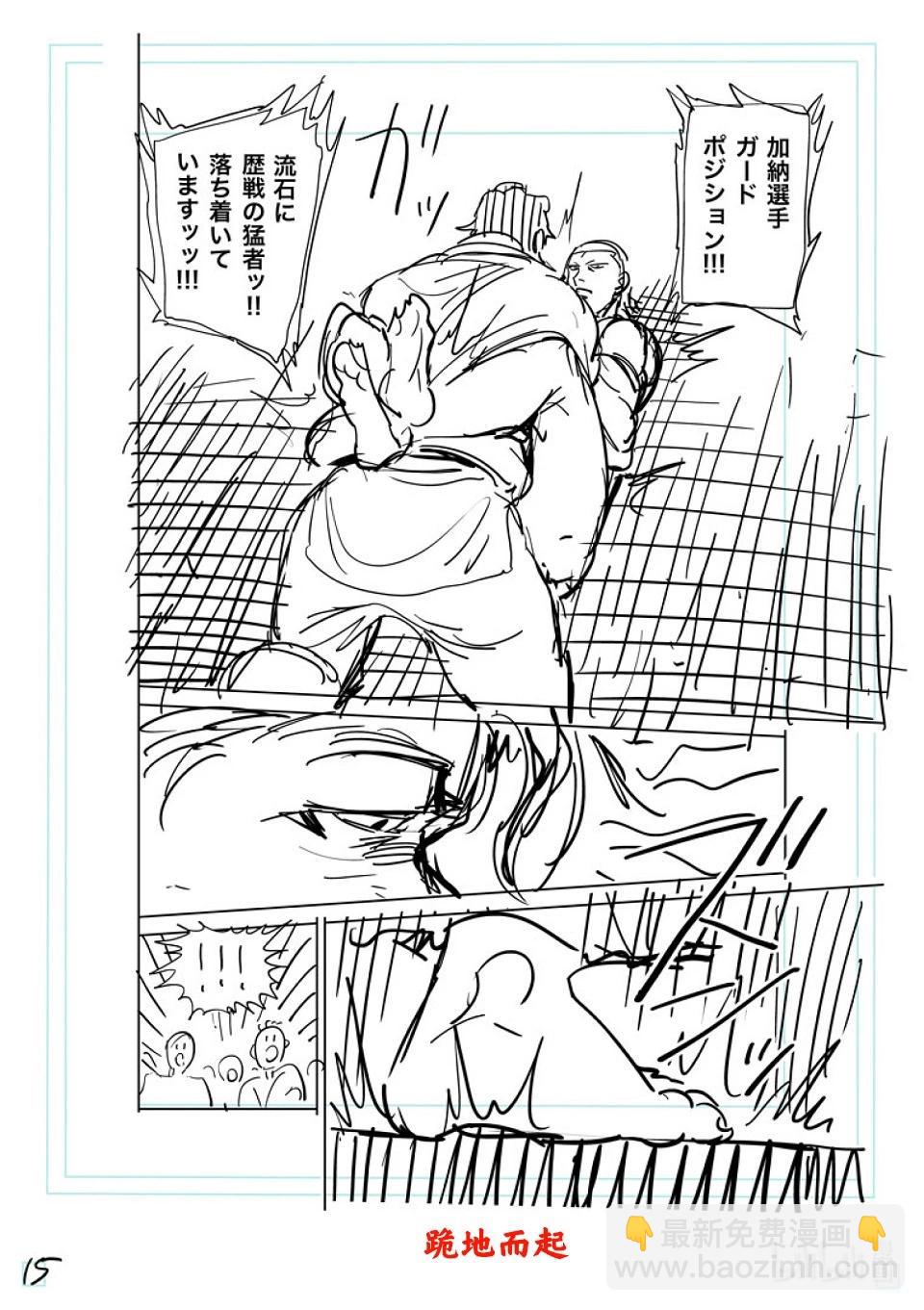 第224话 咢VS.？？？31