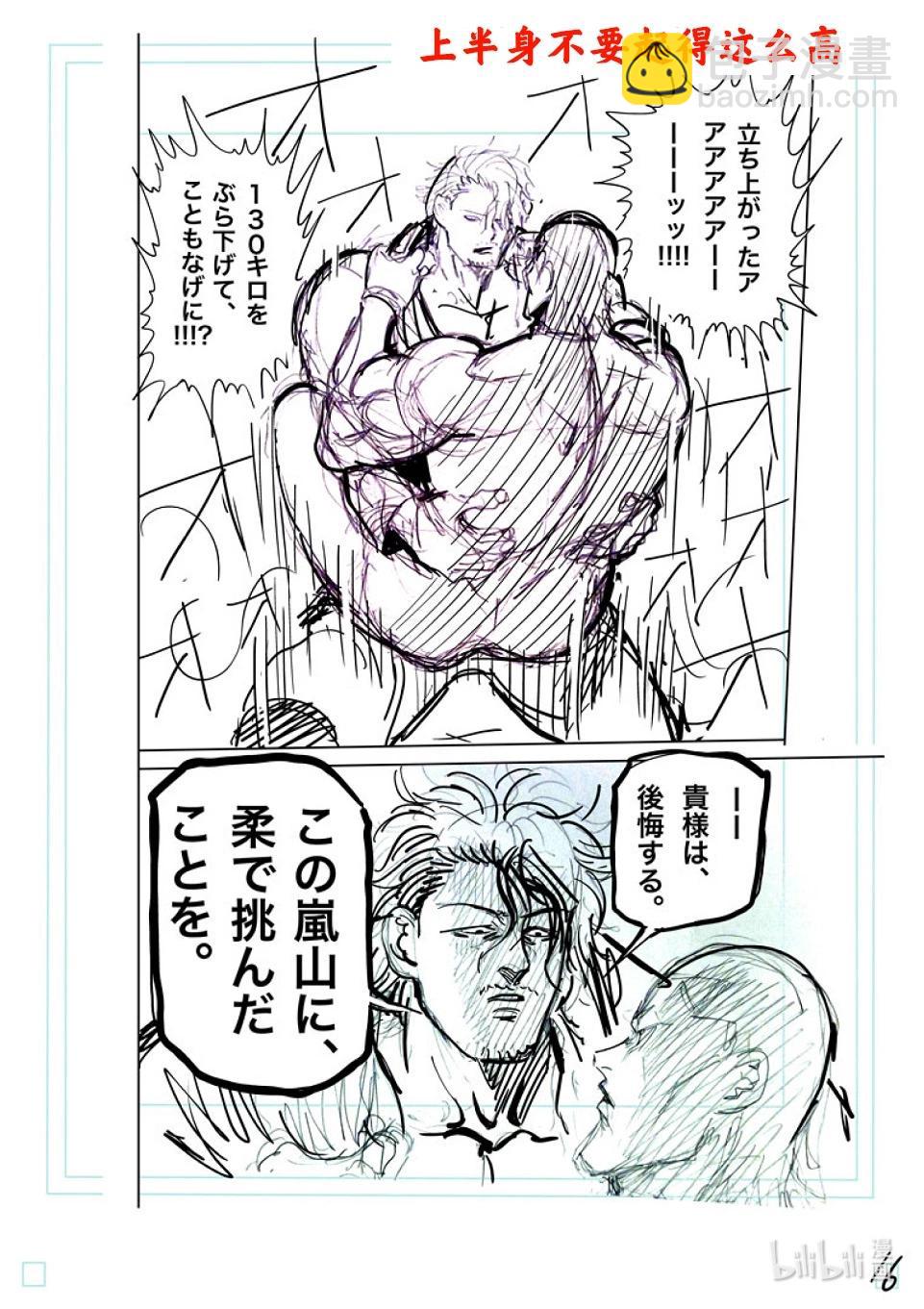 第224话 咢VS.？？？32