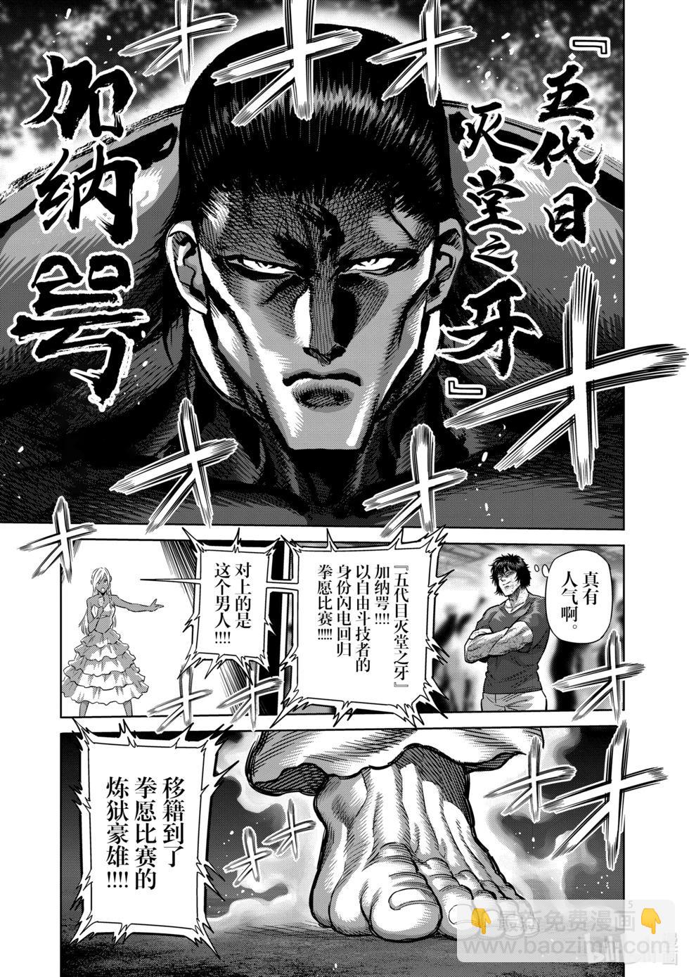 第224话 咢VS.？？？4