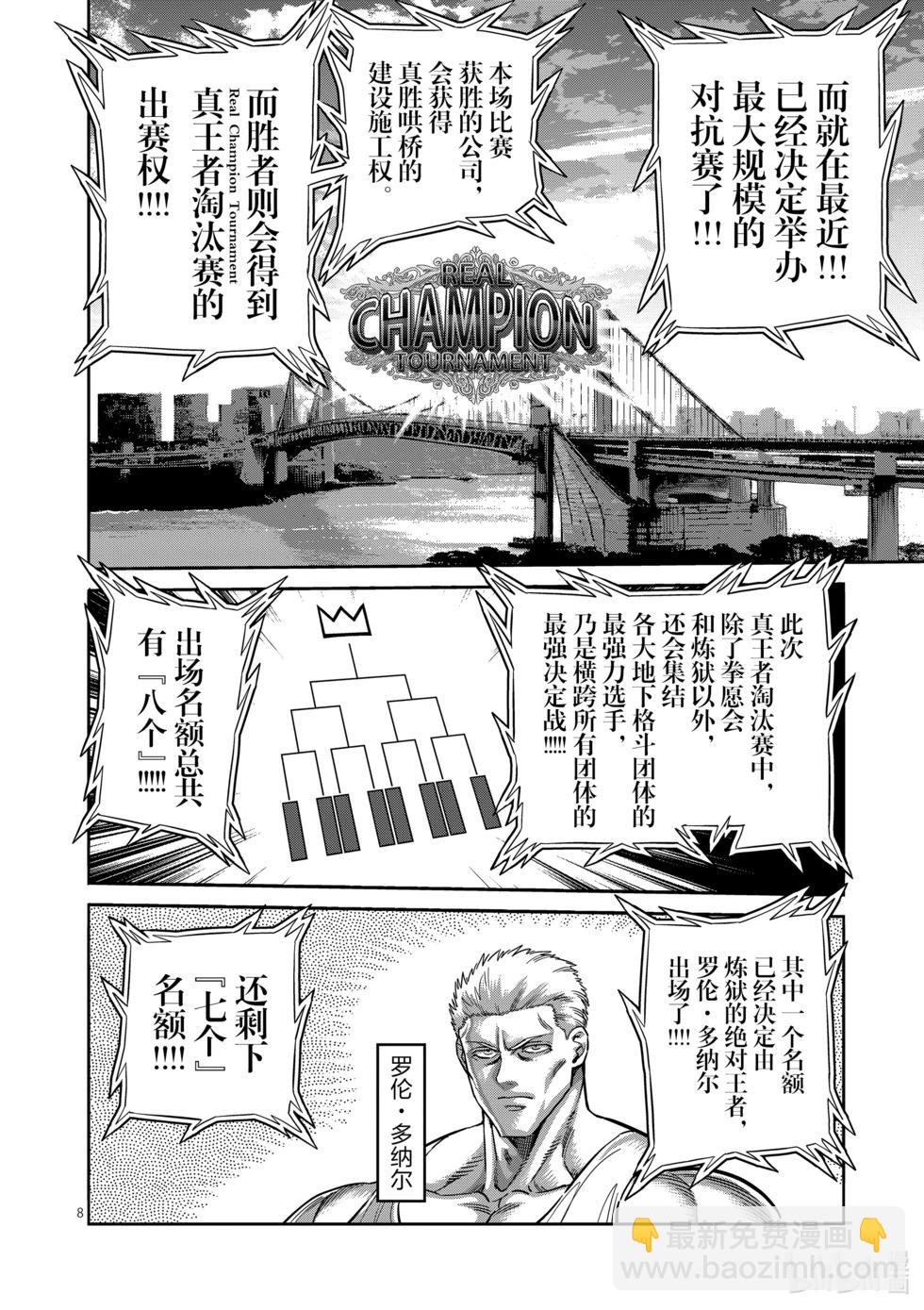 第224话 咢VS.？？？7