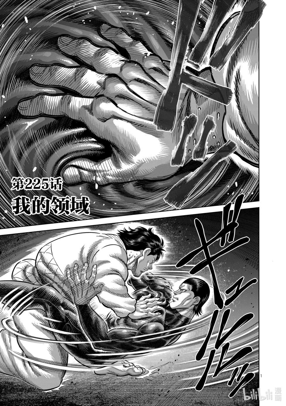 第225话 我的领域0