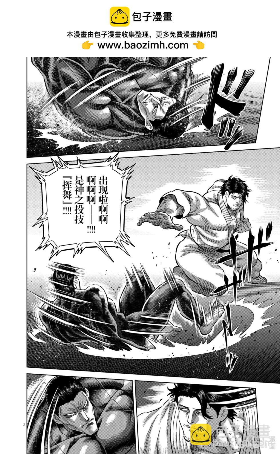 第225话 我的领域1