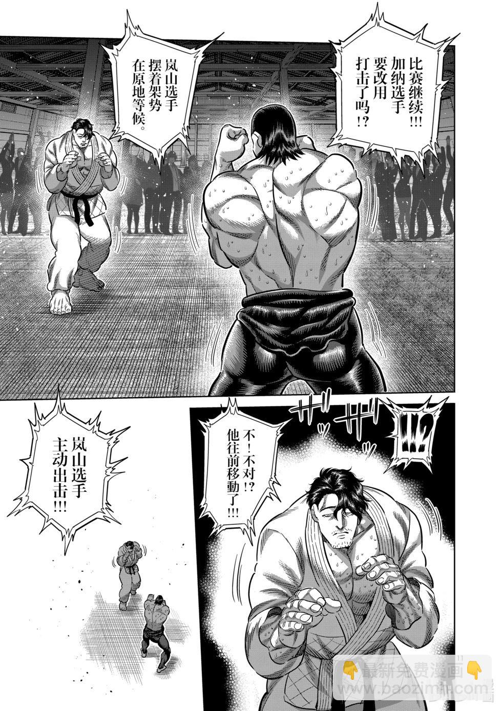 第225话 我的领域10