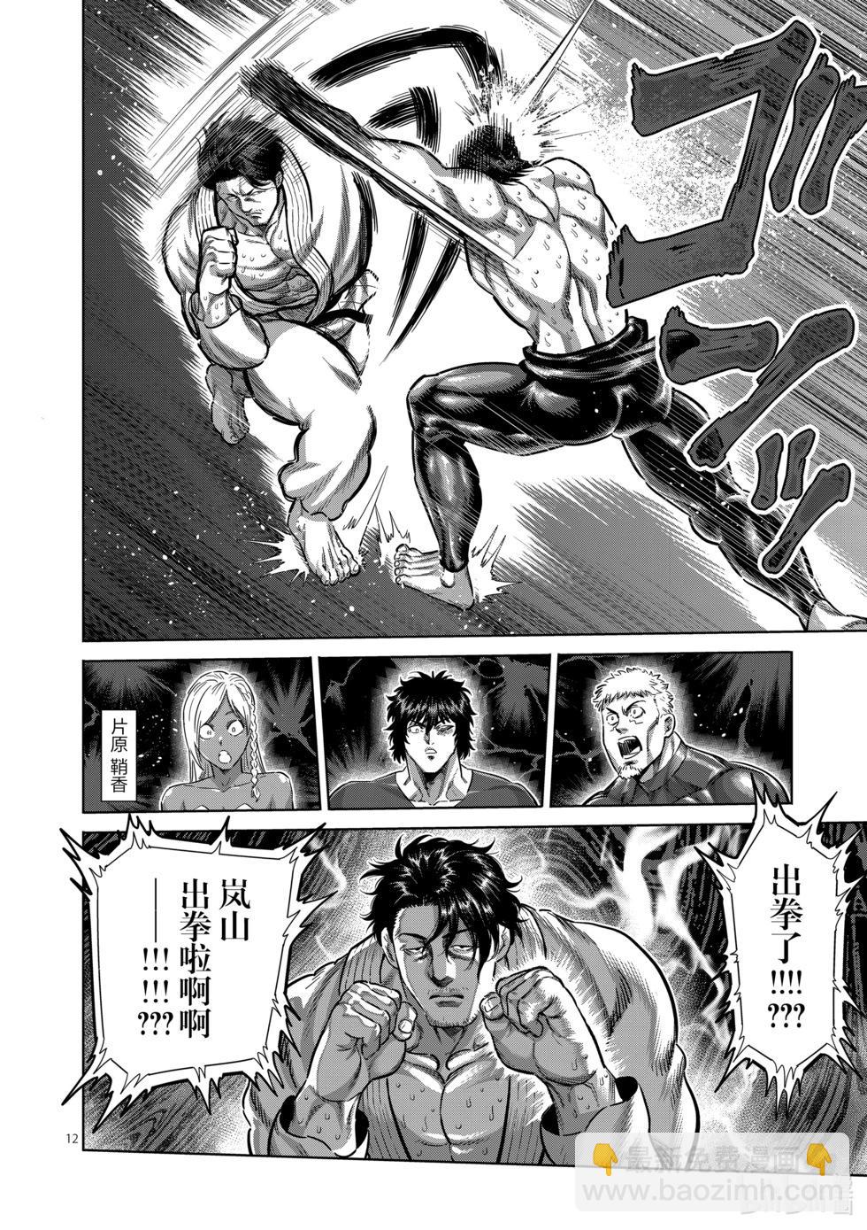 第225话 我的领域11