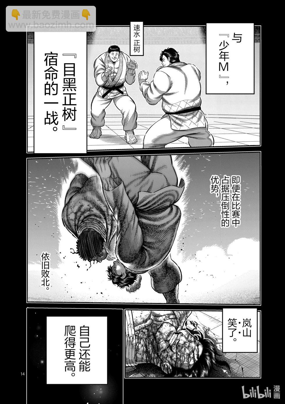 第225话 我的领域13