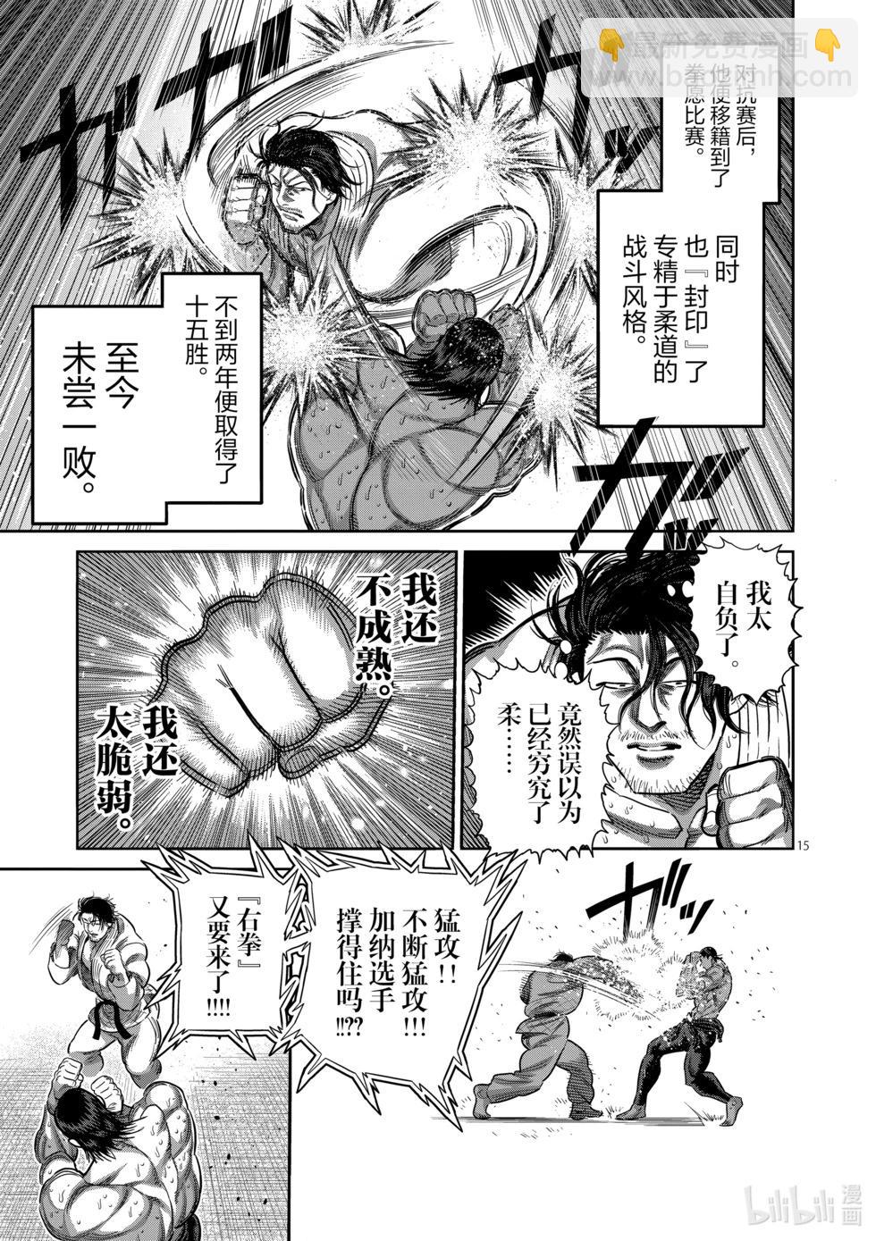 第225话 我的领域14