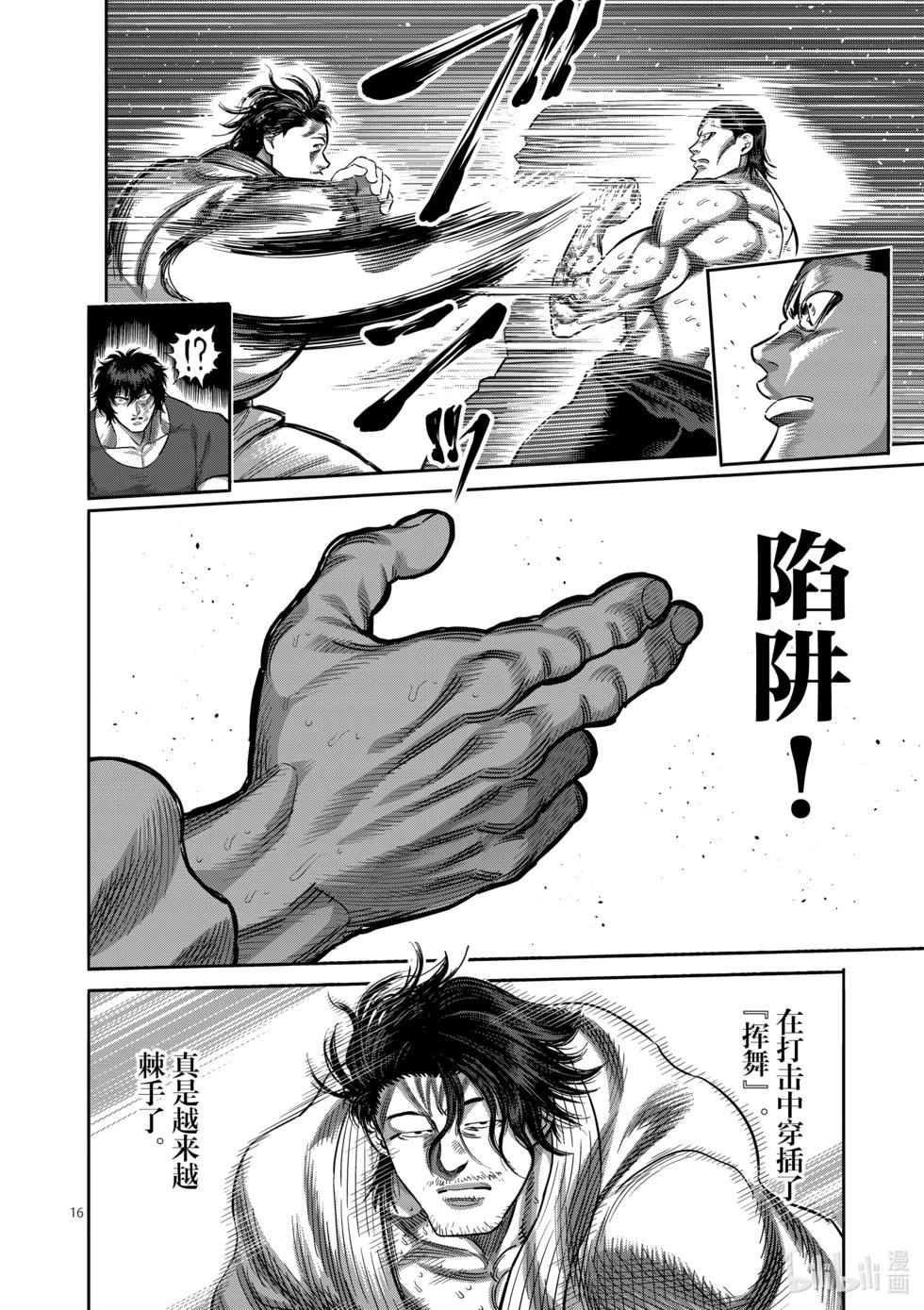 第225话 我的领域15