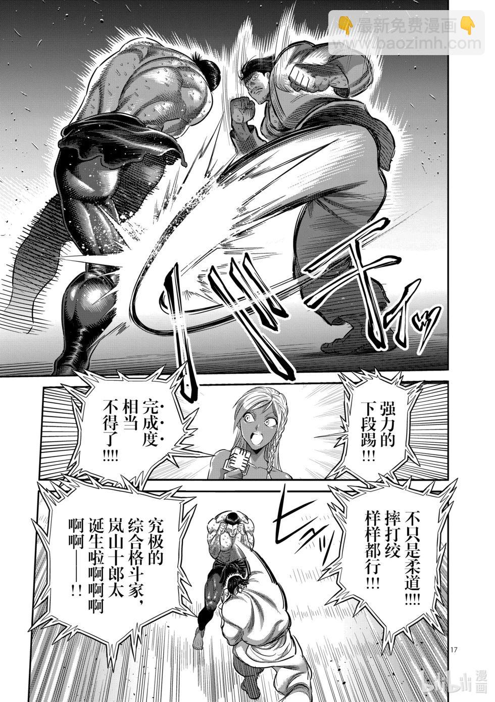 第225话 我的领域16