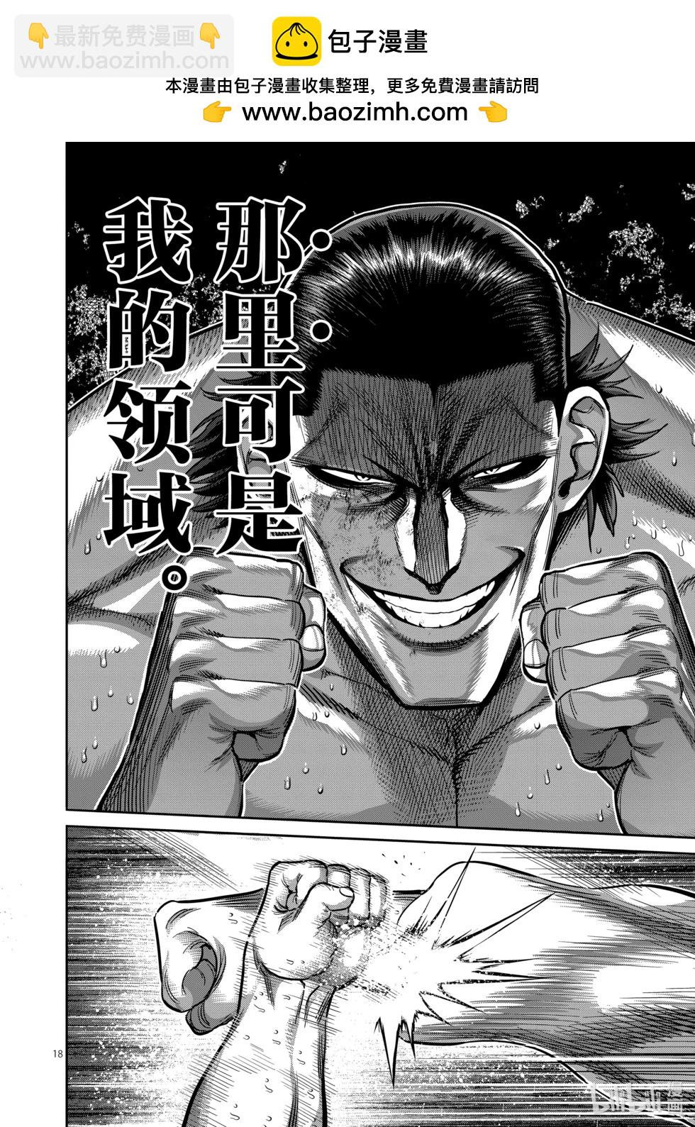 第225话 我的领域17