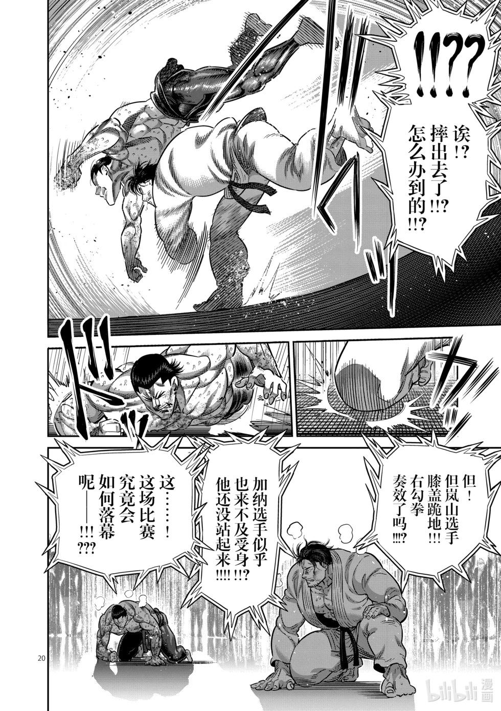 第225话 我的领域19