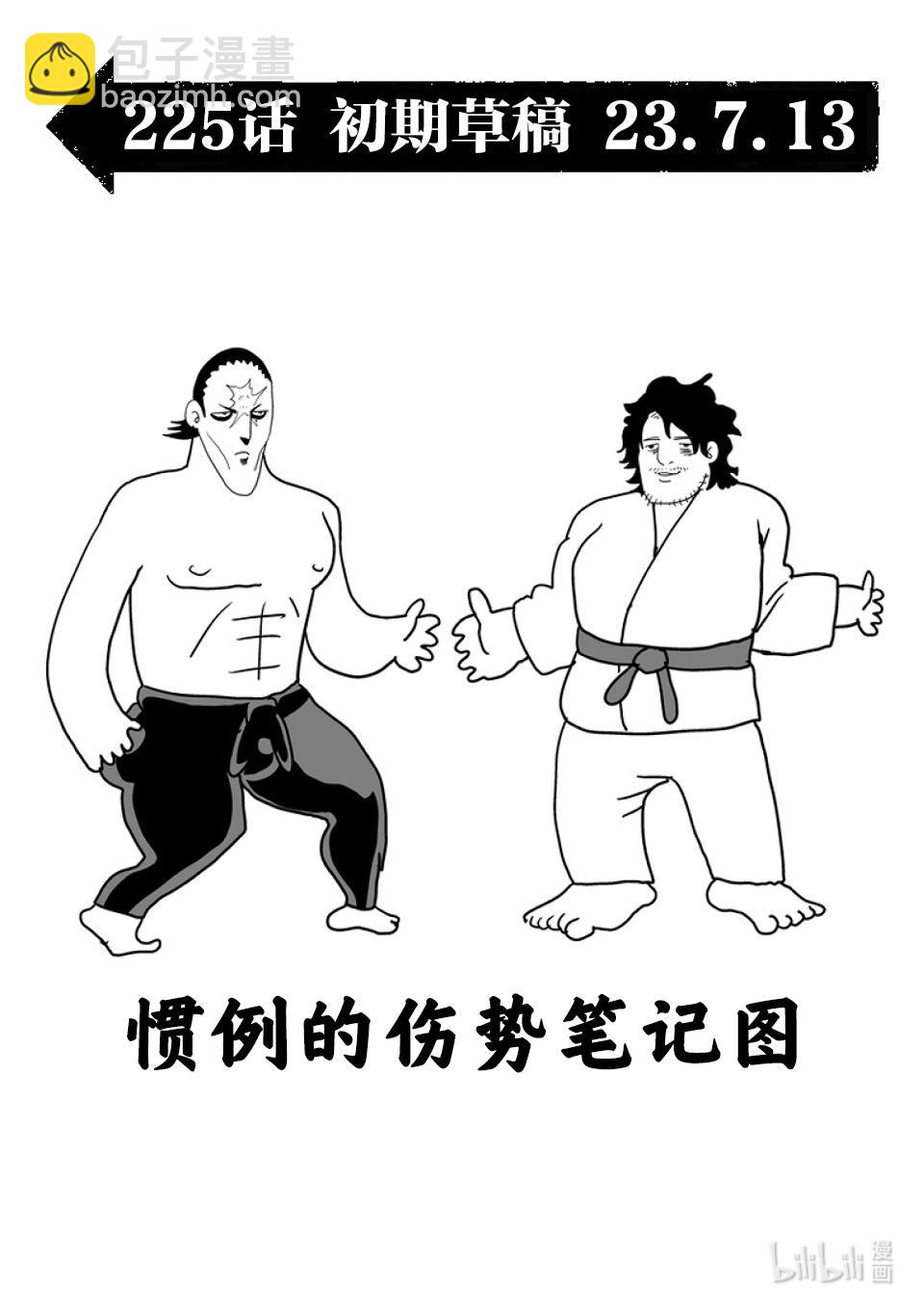 第225话 我的领域20
