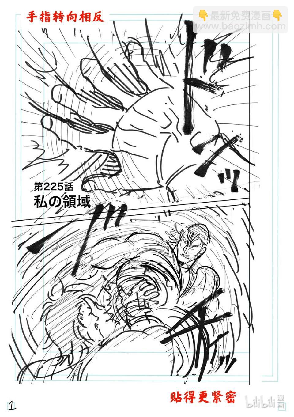 第225话 我的领域21