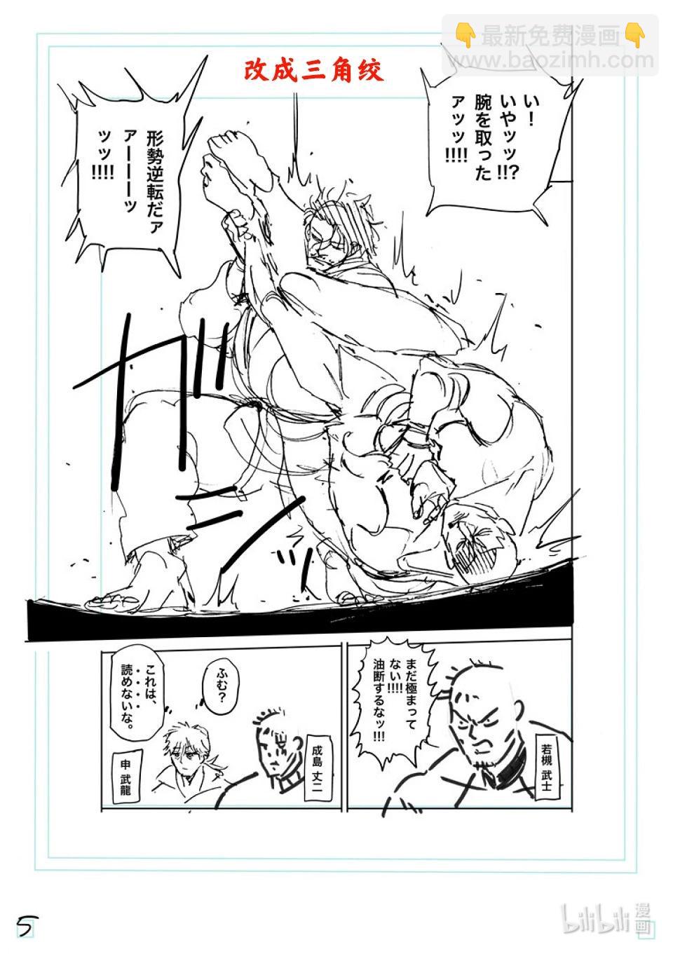 第225话 我的领域25