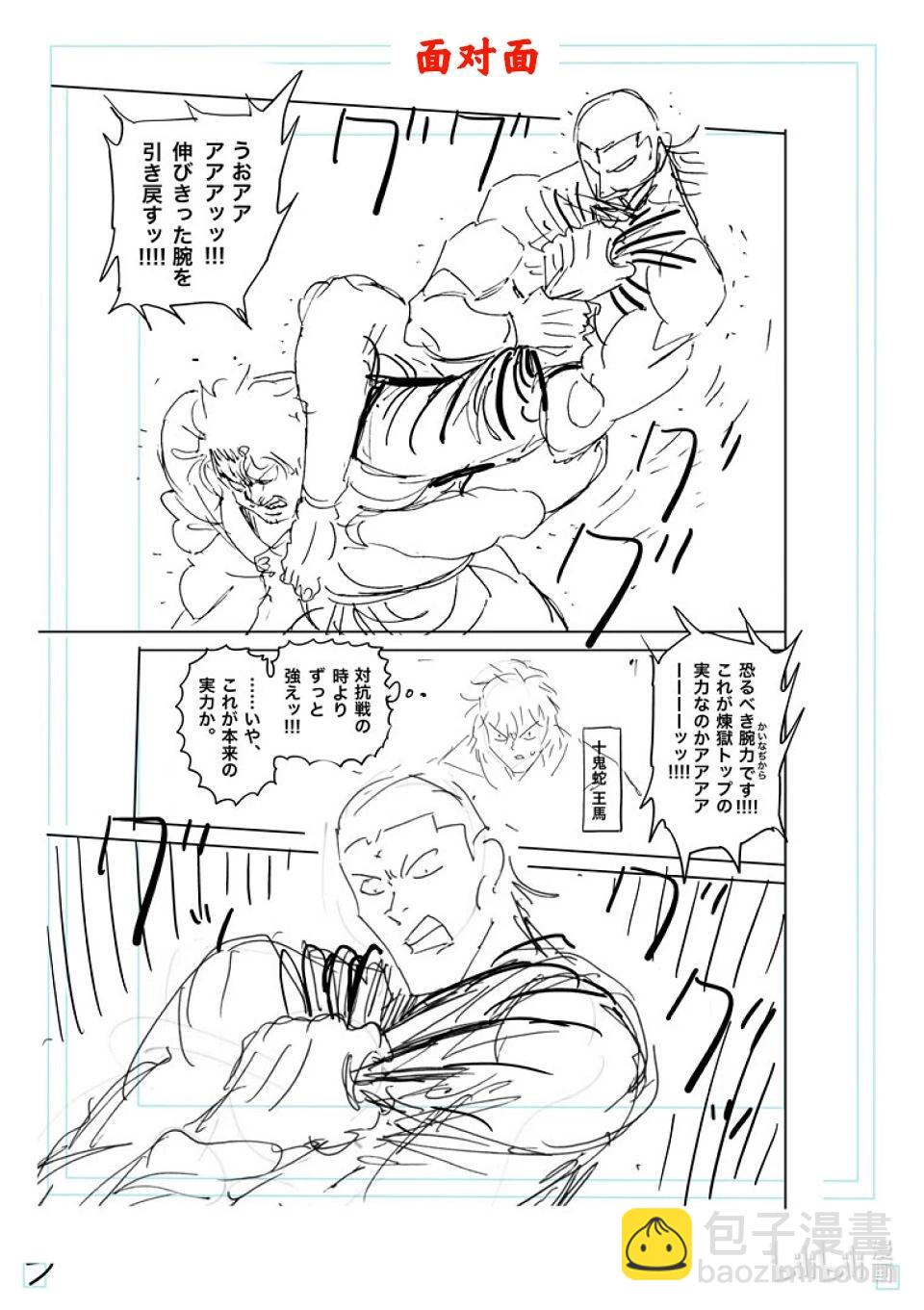 第225话 我的领域27